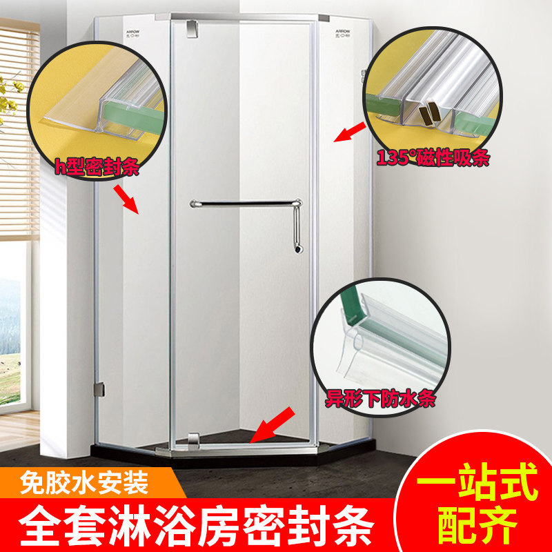 Bathroom glass door sealing strip shower room water retaining bar Dressing Room Moving Doors Crashworthy Windproof Strips Thickened Magnetic accessories