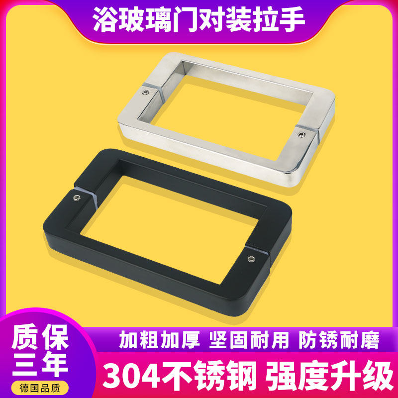 Minimalist shower room handle 304 stainless steel bathroom glass door handle punching room glass door to fit handle 145