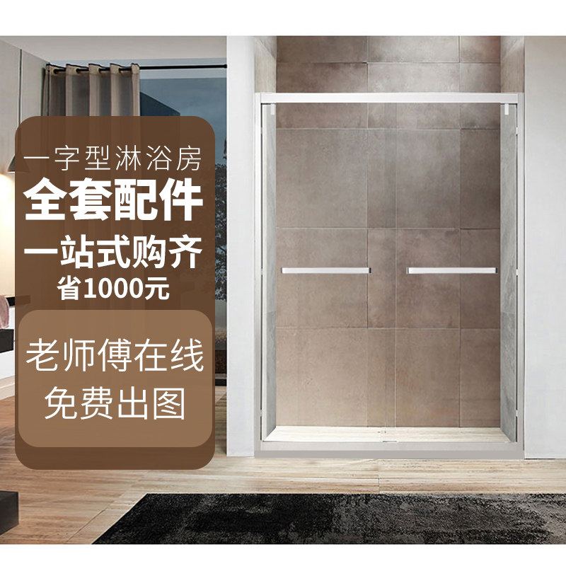 Shower room accessories glass door bathroom full set of shower room sliding door one-line 304 stainless steel hardware accessories