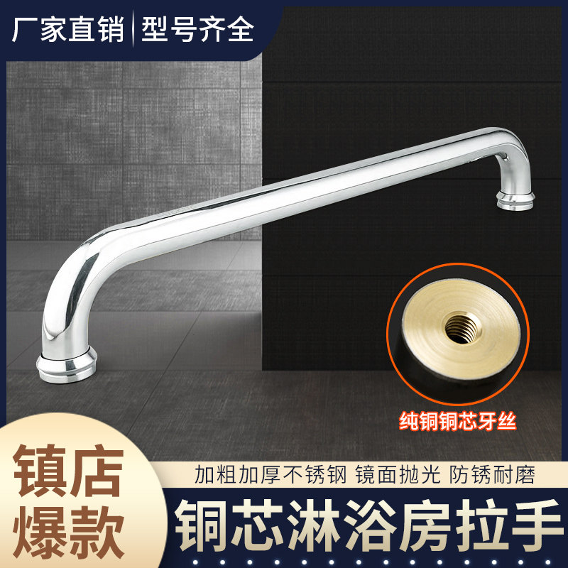 Shower Room Handle MAKEUP ROOM PUSH-AND-PULL GLASS DOOR HANDLE BATHROOM MOVING DOOR HANDLE 304 STAINLESS STEEL HOLE DISTANCE 440 COPPER