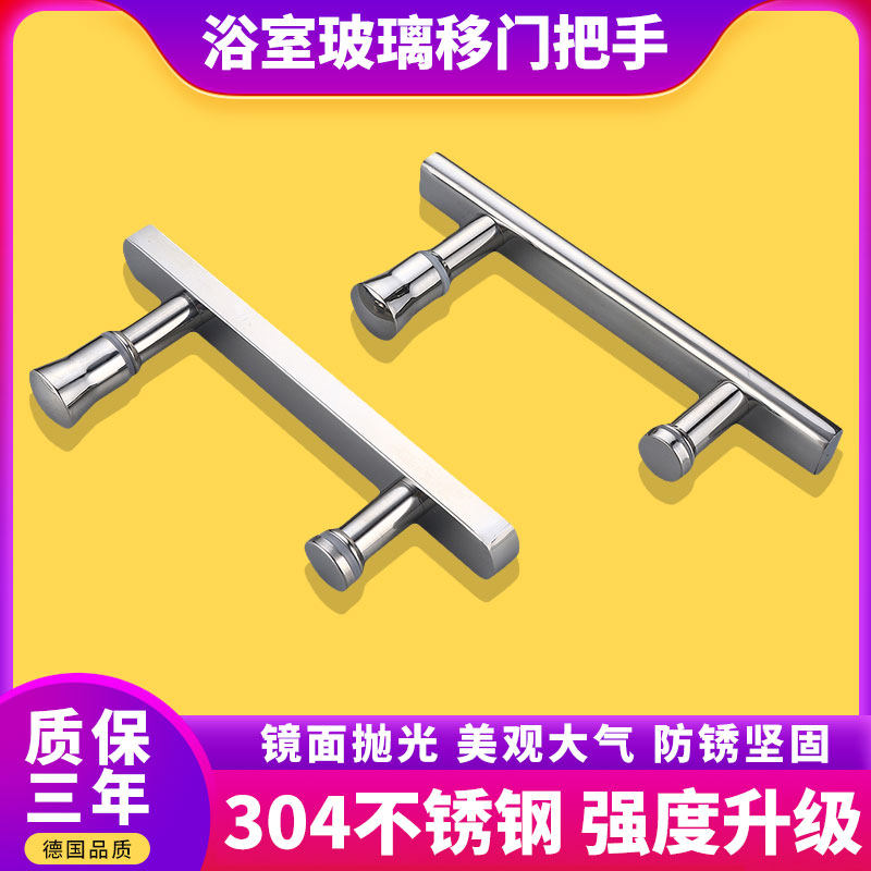 Shower room handle bathroom glass sliding door handle bathroom door sliding door arc dressing room handle 145 hole distance