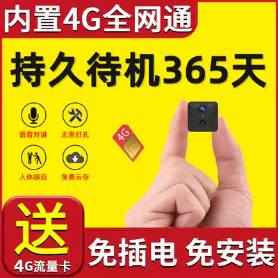 Small wireless camera Home HD with mobile phone remote 4G without network micro-visit monitor Plug-free fan