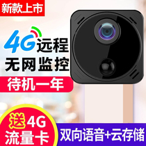 4G surveillance cameras are exempt from installing home wireless mobile phone remote WiFi Photography head need no network to watch the store outdoors