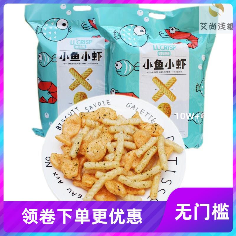 Small fish and shrimp puffed food sharing package chasing drama leisure net celebrity snack gift package children's dormitory