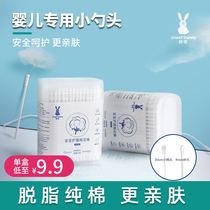 Wonderful rabbit newborn ear and nose special cotton swab baby newborn baby cleaning care cotton swab disposable ear spoon Box box