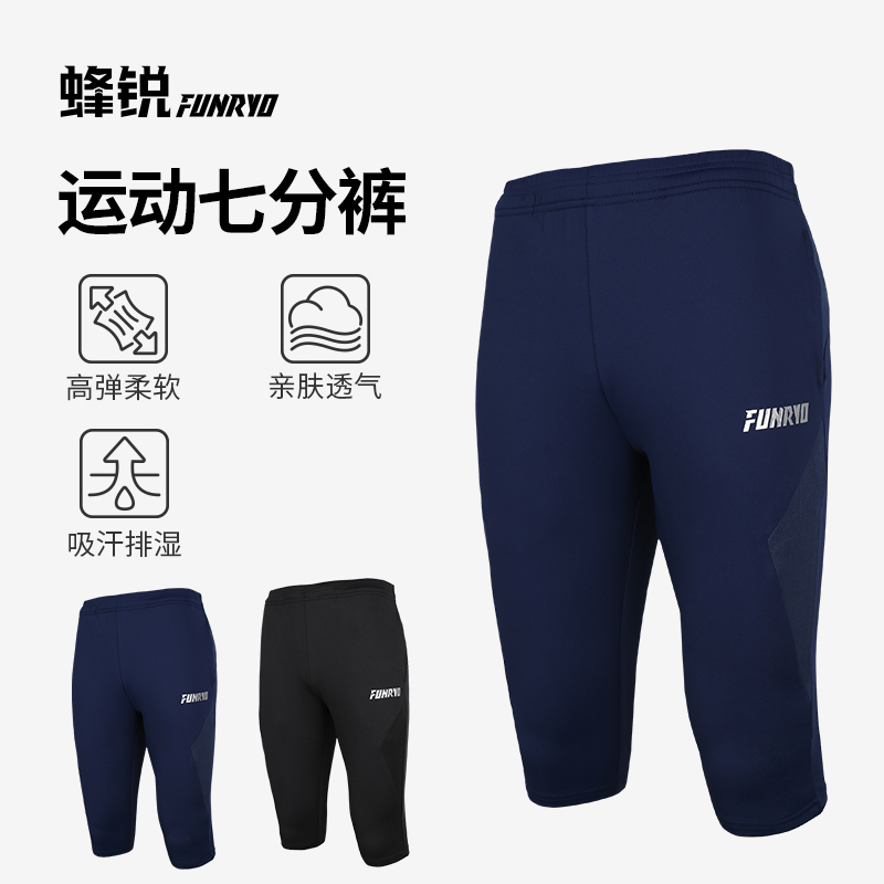 Funryo Training Pants, Three-Quarter Length Pants, Running Fitness Sports Casual Pants, Football Pants for Men