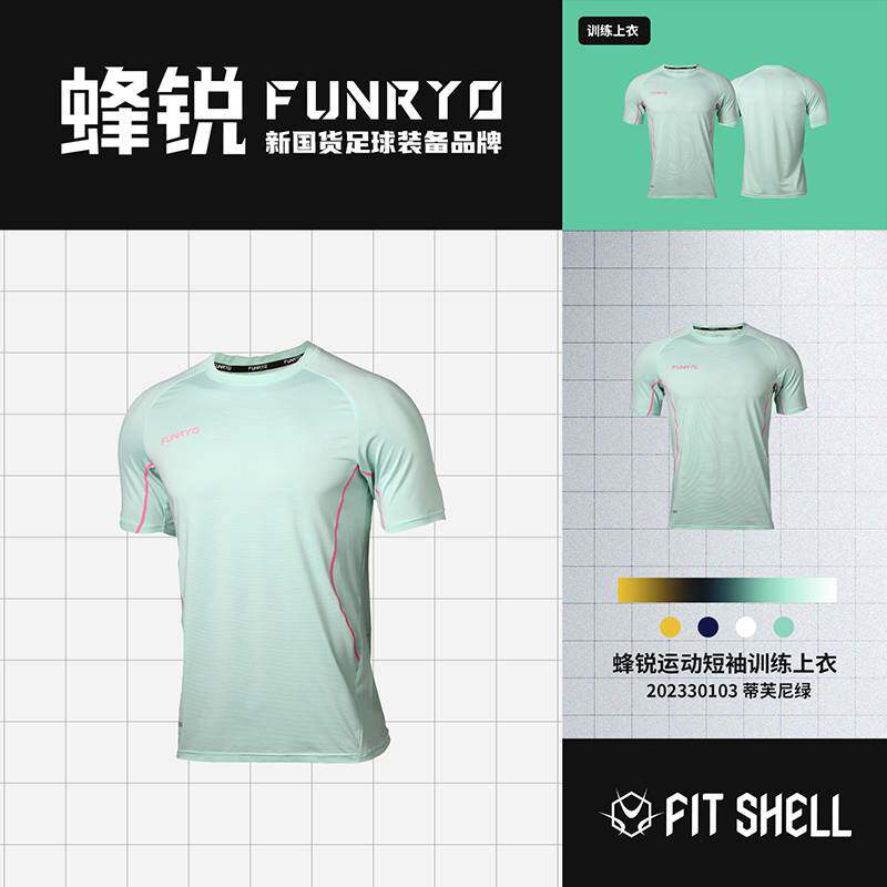 FUNRYO bee sharp summer sports outdoor football training running fitness quick-drying short sleeve 202330101