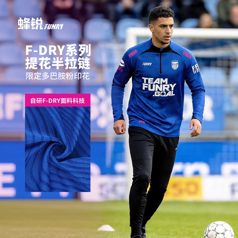 Funry F-Dry Jacquard Half-Zip Football Training Suit Men's Professional Outdoor Running Sports Long-Sleeved Sweatshirt