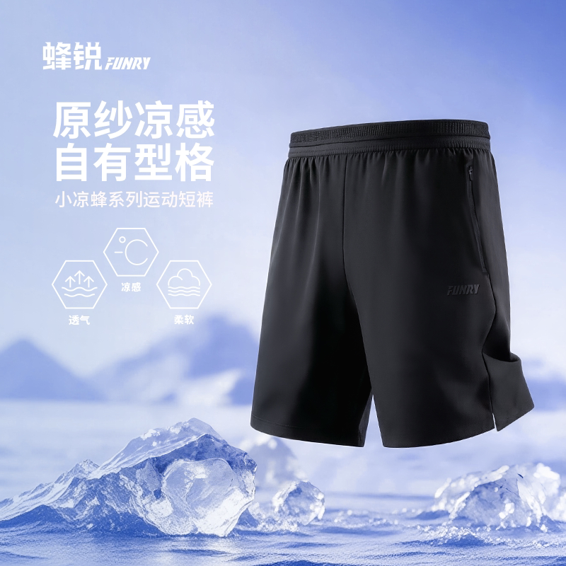 Funry Cool Feeling Shorts Outdoor Sports Breathable Football Running Training Pants 2026 Summer Small Cool Bee