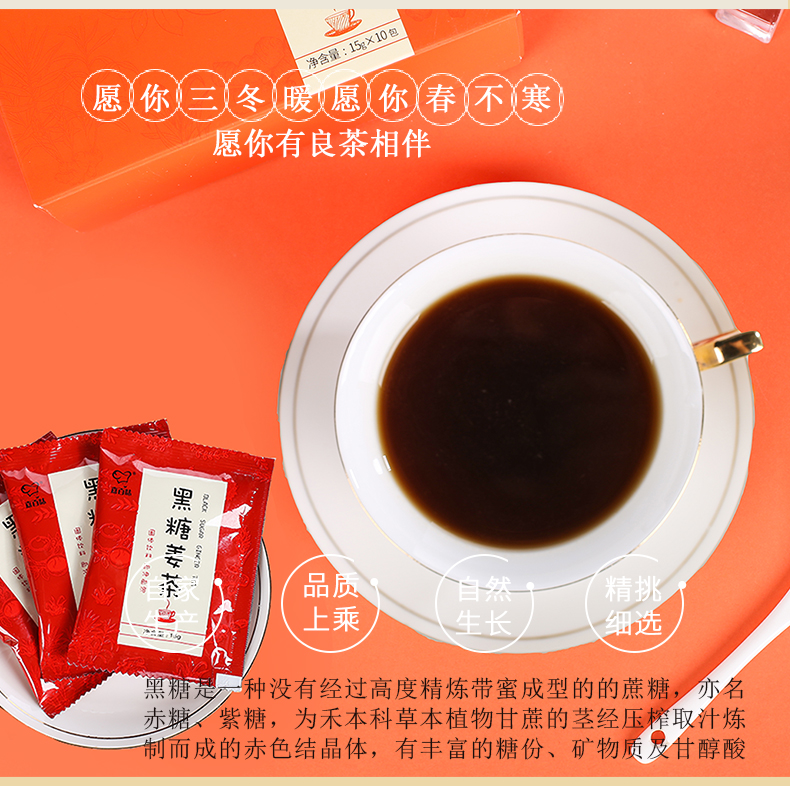 嘉百味黑糖姜茶速溶15g*10包