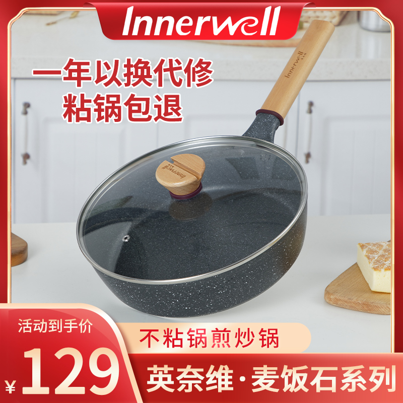 Innavi MaiFanshi non-stick wok home wok cooking pan induction cooker gas stove special pan frying pan