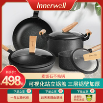 Innevi household medical Stone non-stick wok wok household milk pot steamer soup pot pan pot set full set