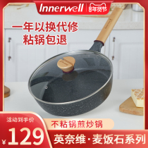 Innevi rice Stone non-stick wok Home Wok pot induction cooker gas stove special pan frying pan