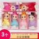 Кукла для принцессы, 3 шт