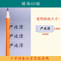 1856 Pure Transparent Kaid 60 Post [Place Заказ замечает имя]