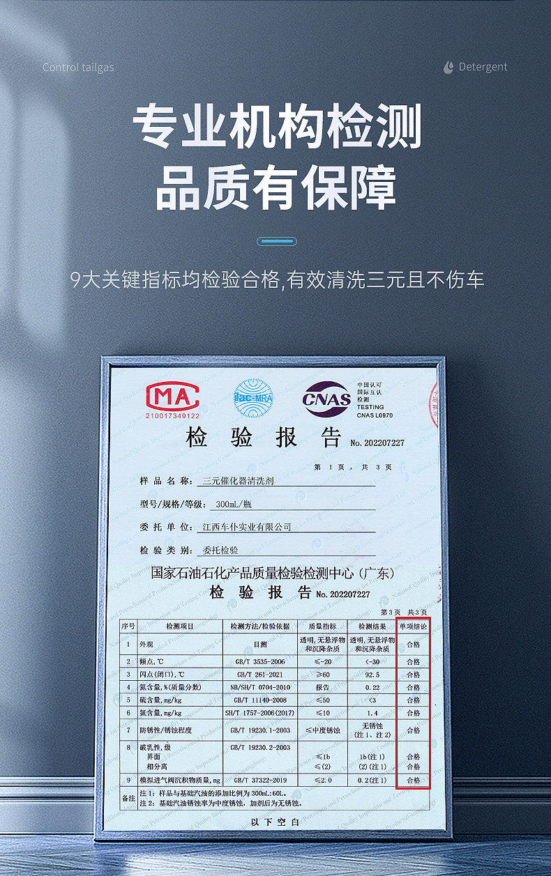 Car servant three-way catalytic cleaning agent fuel treasure to remove carbon deposits Cui chemical detergent engine official flagship store gasoline