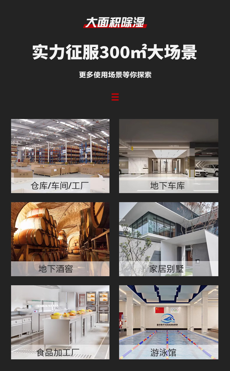 Осушитель воздуха 志高工业除湿机大功率除湿器地下室商用家用抽湿机仓库车间抽湿器 Chigo