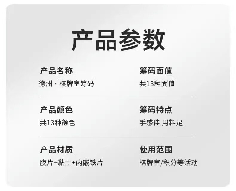 Фишки 麻将筹码专用打牌棋牌室卡片德州筹码套装扑克用的代币积分不掉色 BR
