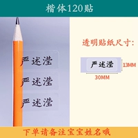 1856 Pure Transparent обычный сценарий 120 сообщений [Имя примечания заказа]