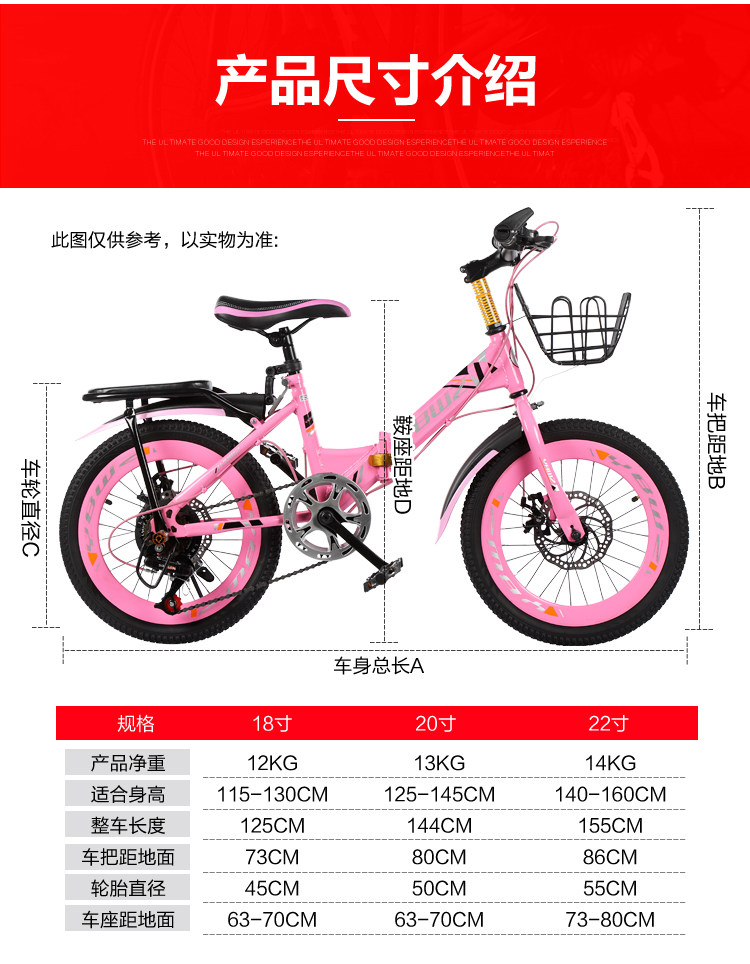 Детский велосипед 迈得多男女5-19岁碟刹变速自行车