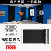 [Резиновая и пластиковая модель] -3 см. [Черная] защита окружающей среды 5 квадратных метров с резиной