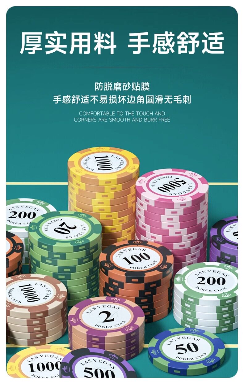 Фишки 麻将筹码专用打牌棋牌室卡片德州筹码套装扑克用的代币积分不掉色 BR