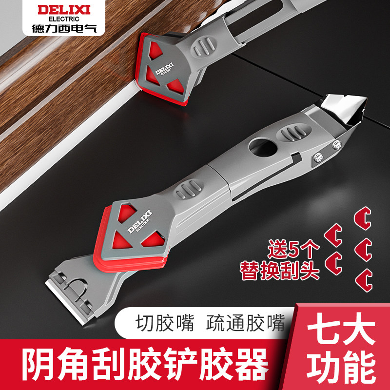德力西刮胶神器多功能打胶刮胶板修边器刮刀倒角工具玻璃胶刮板