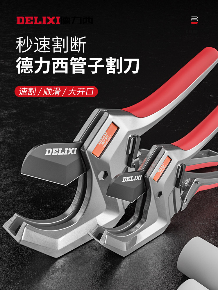 Delixi ppr pipe scissors water pipe cutter pvc pipe cutter Pipe cutter Pipe cutting artifact Professional wire cutting pipe