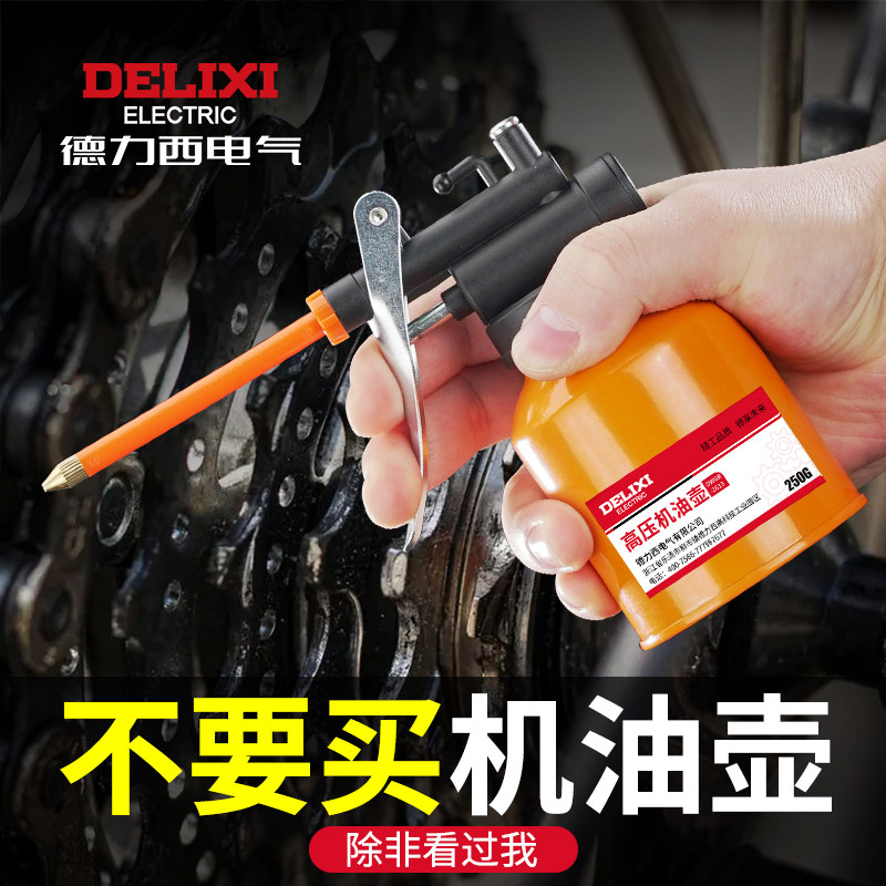 高压机油喷壶加油壶润滑油加注器油枪手动小机油滴壶长嘴机油壶