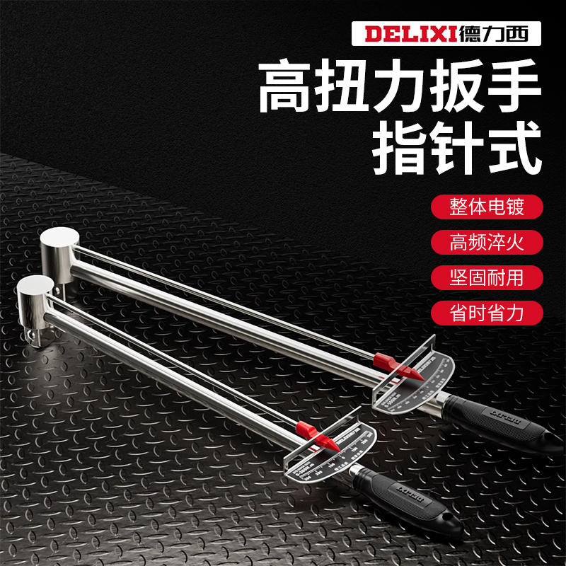 Dresy torque wrench means needle-type kg moment wrench Professional steam repair high-precision torque sleeve wrench-Taobao