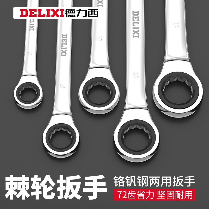 Dresy ratchet wrench quick plum blossom opening automatic bidirectional universal double-purpose plum open plate hand tool suit
