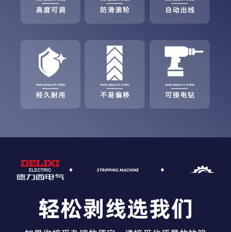 Снятие машины 德力西剥线机电动废铜线家用拨线器剥皮机电线电缆拔线机去皮神器