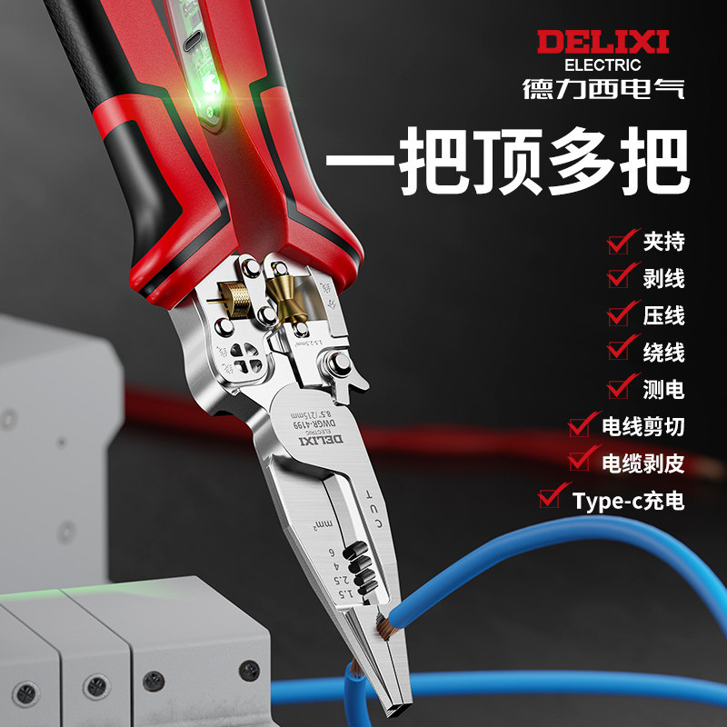 德力西剥线钳多功能电工专用钳子新款电笔万用电工钳工业级尖嘴钳