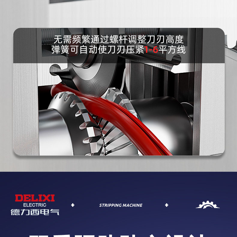 Снятие машины 德力西剥线机电动废铜线家用拨线器剥皮机电线电缆拔线机去皮神器