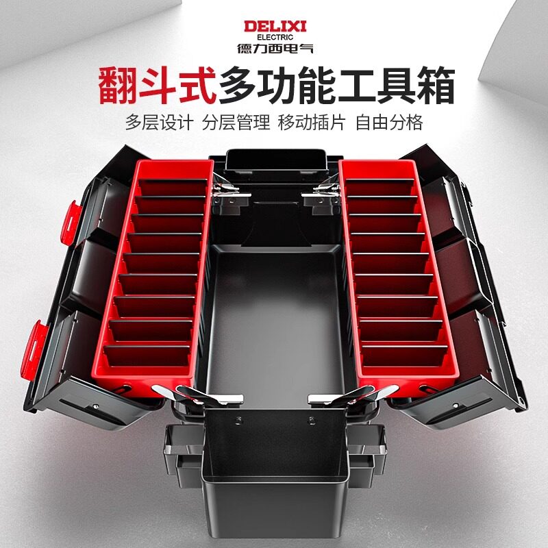 德力西五金工具箱特大号收纳箱包大容量超大电工维修盒多功能家用