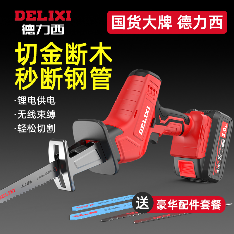 Dresy reciprocating saw home rechargeable small outdoor handheld electric sawdust logging lithium electric machete hand electric saw-Taobao