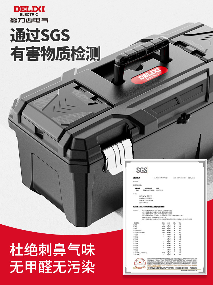 Delixi Tool Box Industrial-Grade Household Multi-Functional Hardware Electrician Storage Box Set Car Tool Storage Box
