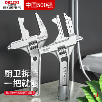 Delixi Plumbing Installation Bathroom Wrench Multi-Functional Wrench Short Handle Large Opening Faucet Special Tool