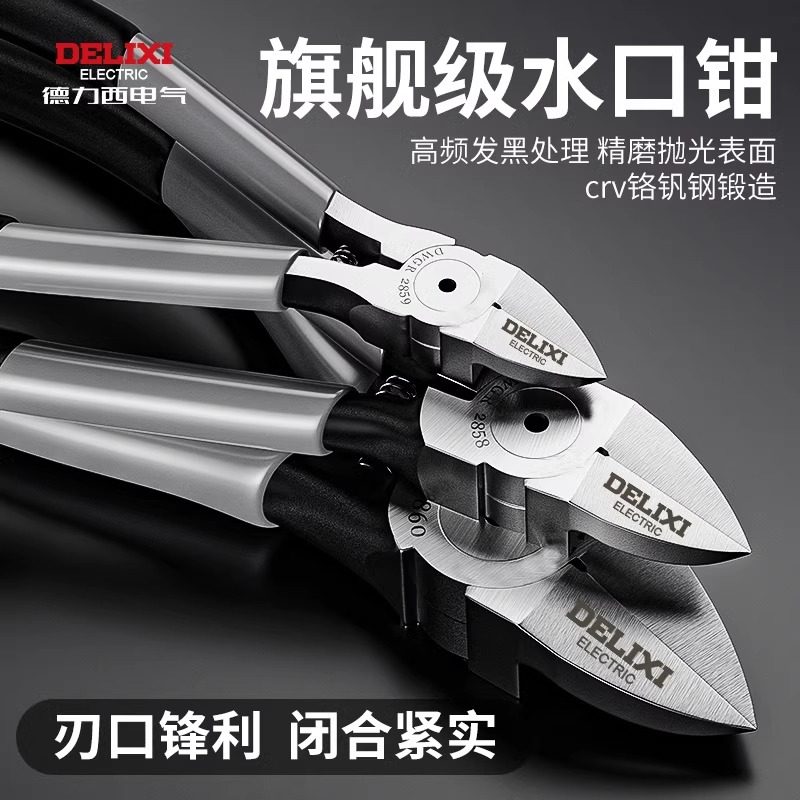 德力西盆景专用工具园艺修枝剪刀水口钳盆栽制作造型叶芽花艺剪刀