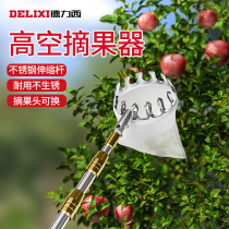 Delixi fruit picking artifact telescopic pole peach picking loquat mango picking jujube persimmon 877