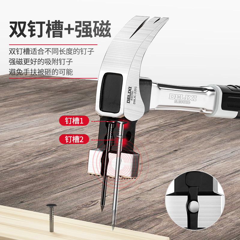 德力西羊角锤多功能锤子木工铁锤工具特钢纯钢一体万用榔头钉锤小