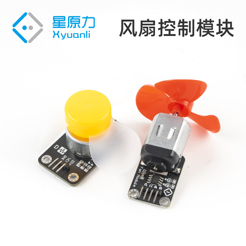 风扇控制模块 立式和卧式 立式波动开关实现风扇正转和反转 风扇