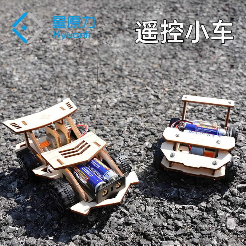 玩具车 diy遥控电动车 儿童玩具车 积木拼装 益智遥控车 小车DIY
