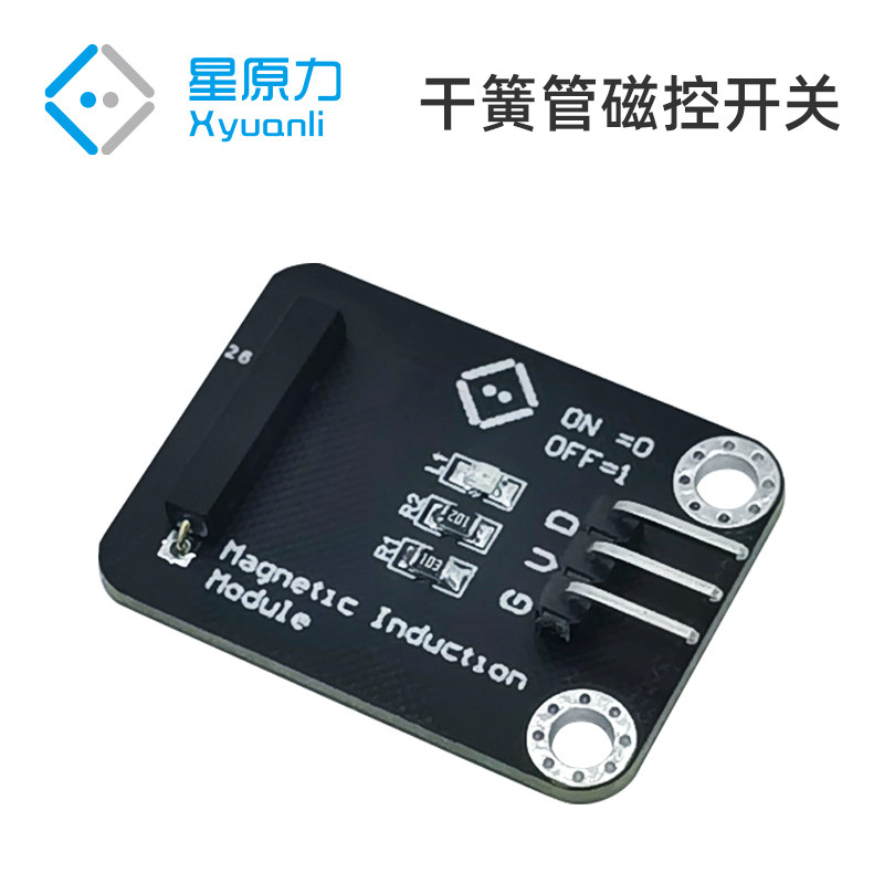 干簧管传感器 磁力传感器 磁簧开关 耐磨损兼容arduino 干簧管