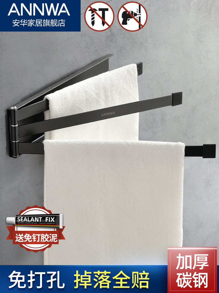 Anhua bathroom rotating folding towel shelf hole-free powder room bathroom shelf Black bath towel towel bar