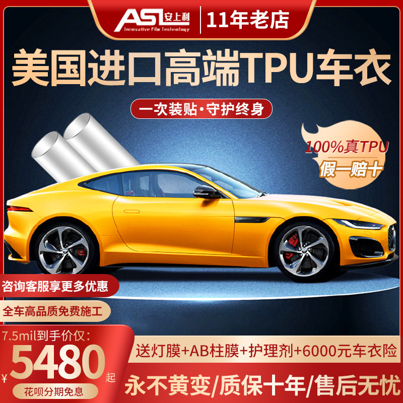 Invisible car coating film TPU imported full body car paint protection film repair scratch rhino leather bag construction