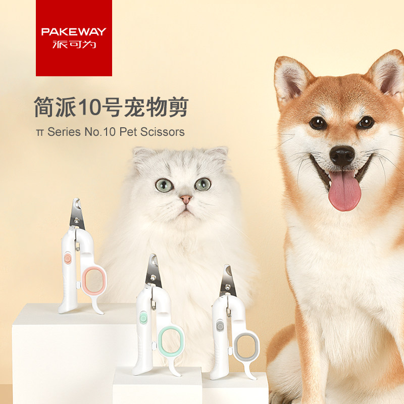 Cat nail scissors special novice photo blood line pet dog rabbit kitten cat nail clipper artifact scissors supplies