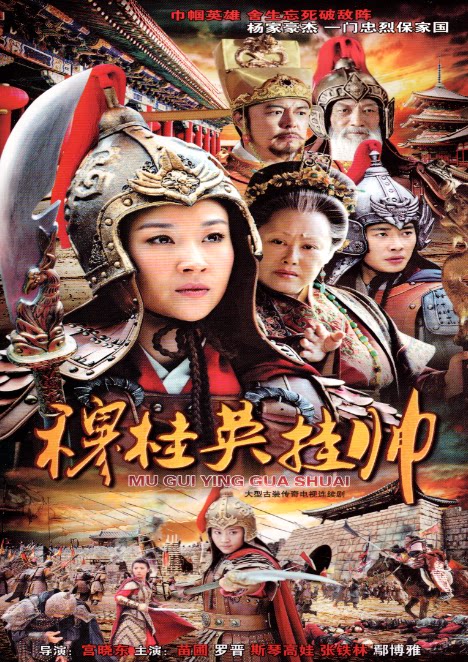 Ancient Fashion Martial Arts Drama Mu Gui Ying Hung Handsome DVD Discs 39 Set of Complete Edition Economy Edition 5 Disc