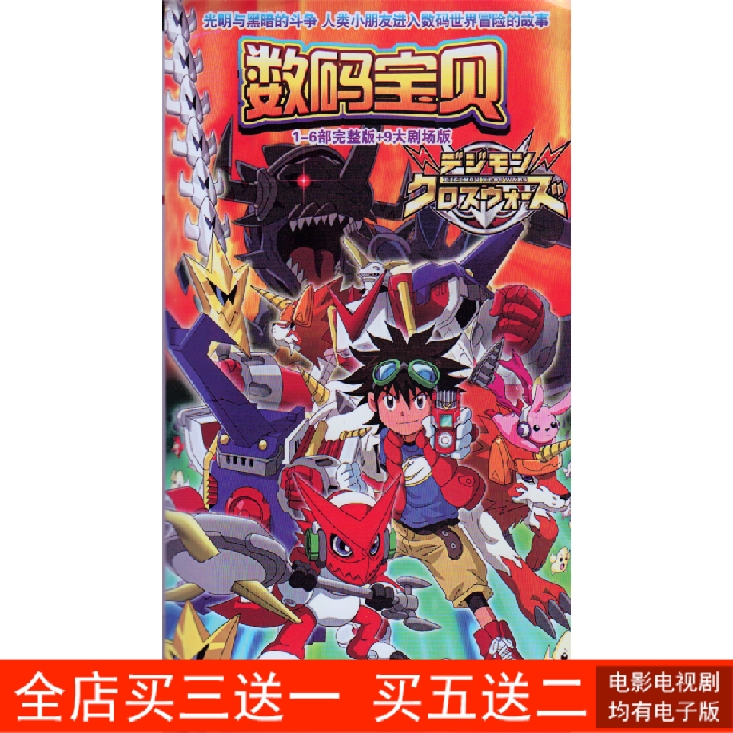 Classic Cartoon Cartoon Disc Digital Baby DVD1-6 Part Disc 336 Set 9 Grand Theater Edition Full Set Mandarin-Taobao