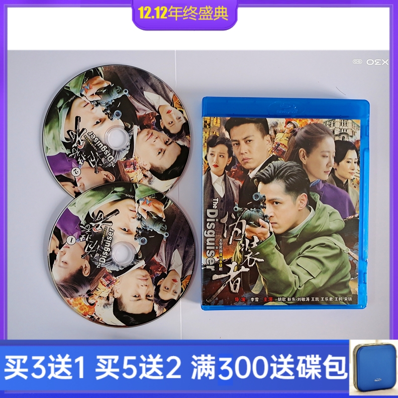 BD Blu-ray HD Spy Warfare Suspense TV Series Disc Camouflage DVD disc Full Edition Huge